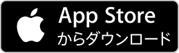 appstoreからDL